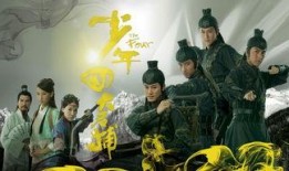 电视剧四大名捕在线观看,江湖风云再起，在线观看揭秘神秘悬疑